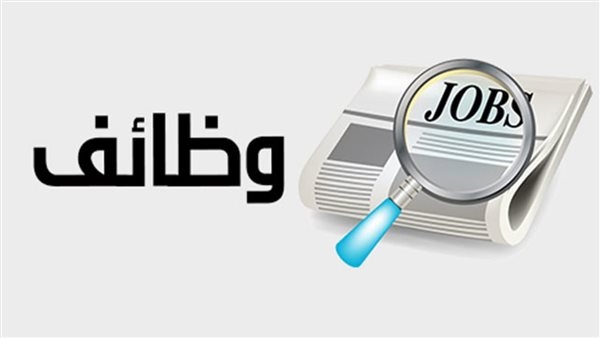قدم الآن.. 1787 فرصة عمل بمشروع الضبعة النووي بمرتبات تصل لـ11 ألف جنيه