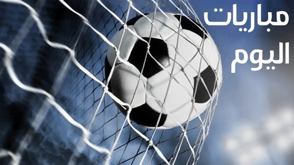 مواعيد مباريات اليوم الثلاثاء والقنوات الناقلة.. 4 مواجهات بتصفيات أبطال أوروبا