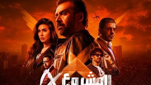 فيلم المشروع X كريم عبد العزيز يواصل حصد الإيرادات ويحقق 123 مليون جنيه