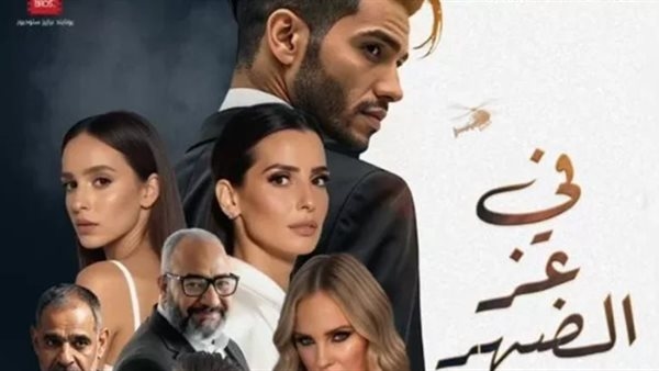 4 ملايين جنيه إجمالي إيرادات "في عز الضهر" لمينا مسعود
