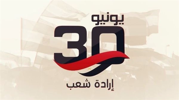 موعد إجازة 30 يونيو 2025 للعاملين بالقطاعين العام والخاص رسميًا