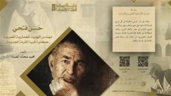 مكتبة الإسكندرية تطرح أحدث إصداراتها فى معرضها الدولى للكتاب الإثنين