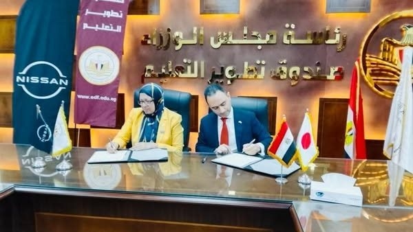 «تطوير التعليم بالوزراء» يوقع بروتوكول تعاون مع «نيسان-مصر» لتأهيل طلاب «الكوزن»