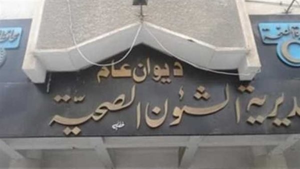 رد حاسم من صحة المنيا بشأن لغز وفاة 4 أطفال أشقاء في دير مواس