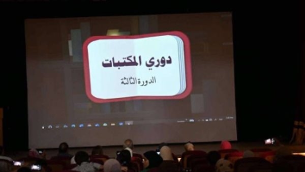 إقليم القاهرة الكبرى يحصد المركز الأول بختام دوري مكتبات قصور الثقافة