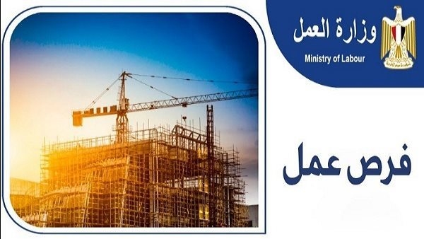 براتب 40 ألف جنيه شهريا.. تفاصيل فرص عمل جديدة في البوسنة ومقدونيا