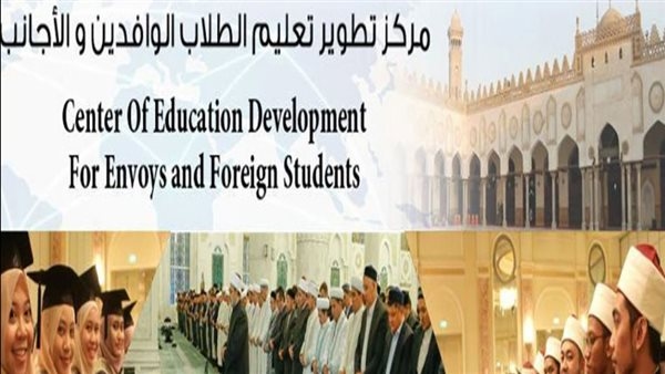 الأزهر يُكرِّم 151 فائزاً من 35 دولة في ختام مسابقة "مواهب وقدرات" العالمية