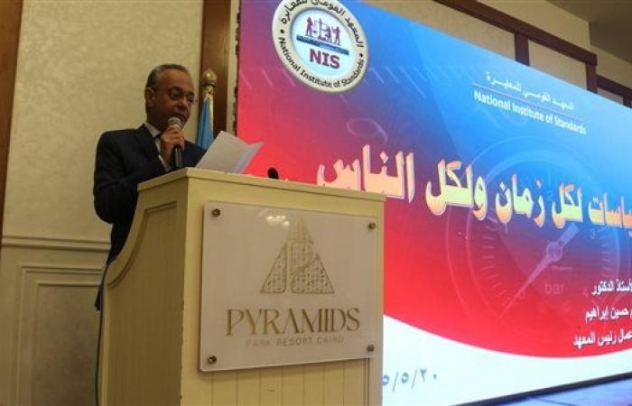 وزير التعليم العالي يشيد بإنجازات المعهد القومي للمعايرة في دعم البنية التحتية للجودة