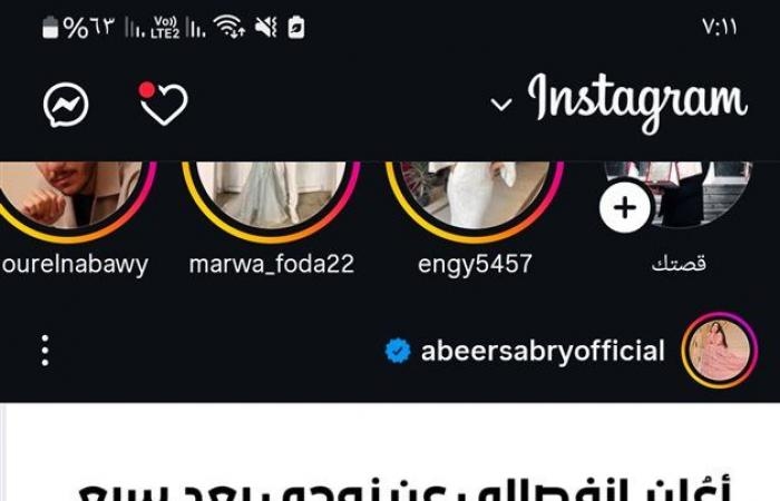 أخبار العالم : لهذا السبب.. عبير صبري تتصدر تريند "جوجل"