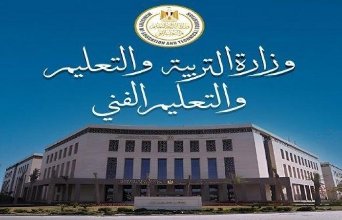 التربية والتعليم تصدر بيانا هاما بشأن امتحانات الثانوية العامة 2025.. اللغة الأجنبية الأولى