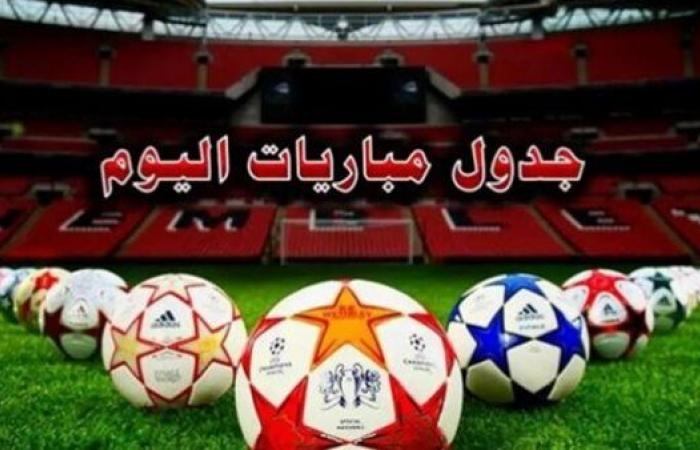 أخبار العالم : مواعيد مباريات اليوم الأحد 29 يونيو 2025 فى كأس العالم للأندية.. ميسي يواجه باريس سان جيرمان
