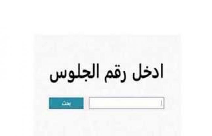 اعتماد نتيجة الشهادة الإعدادية محافظة قنا بنسبة نجاح 68 ٪