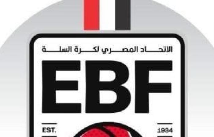 أخبار الرياضة : اليوم.. انطلاق البطولة العربية لسيدات السلة بالقاهرة