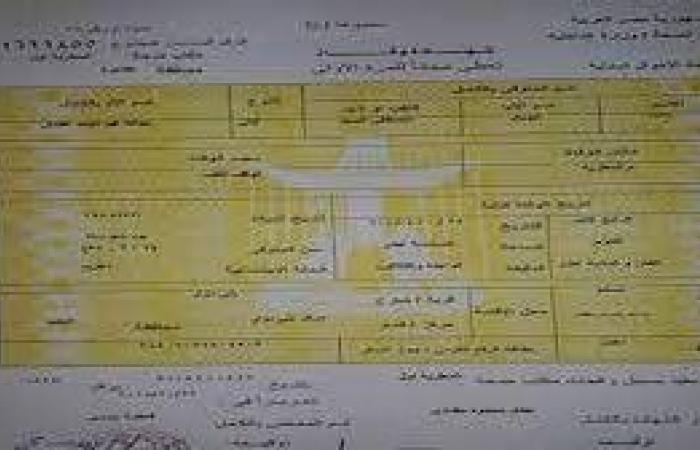 أخبار مصر : طريقة وخطوات استخراج شهادة الوفاة 2025 .. تعرف عليها
