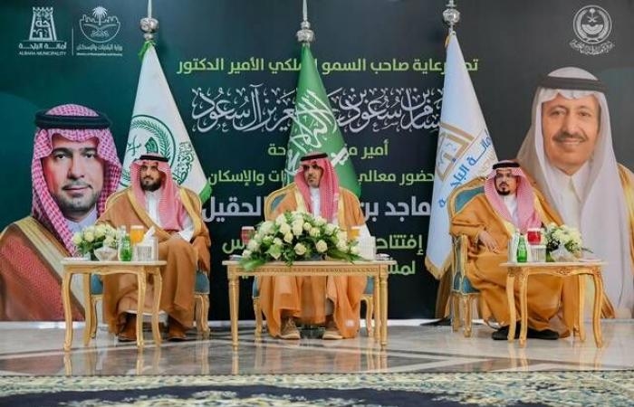 إقتصاد : أمير الباحة يُدشّن ويضع حجر الأساس لمشاريع إسكانية بقيمة تتجاوز مليار ريال