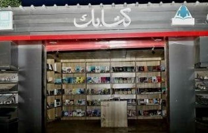 ثقافة : خصومات تصل لـ 40% .. ماذا تعرف عن كشك كتابك بعد افتتاح منافذ جديدة للمشروع؟