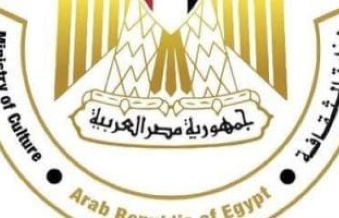 ثقافة : وزارة الثقافة تشارك في فعاليات دولية بفنزويلا والجزائر واليابان والأردن