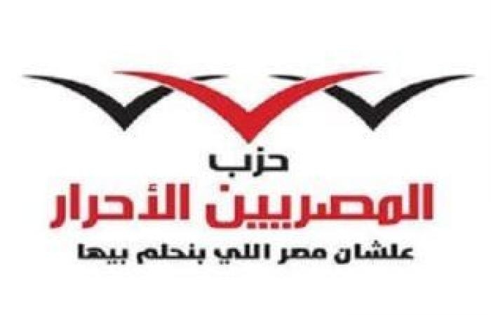 أخبار السياسة : المصريين الأحرار: جدول الانتخابات متوازن.. ونحسم مرشحينا على الفردى خلال يومين
