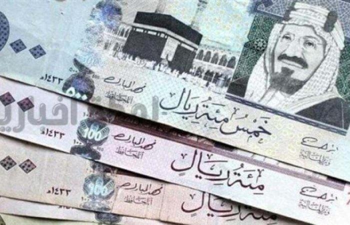 سعر الريال السعودي مقابل الجنيه المصري اليوم الخميس 3 يوليو 2025.. وفقًا لآخر تحديث