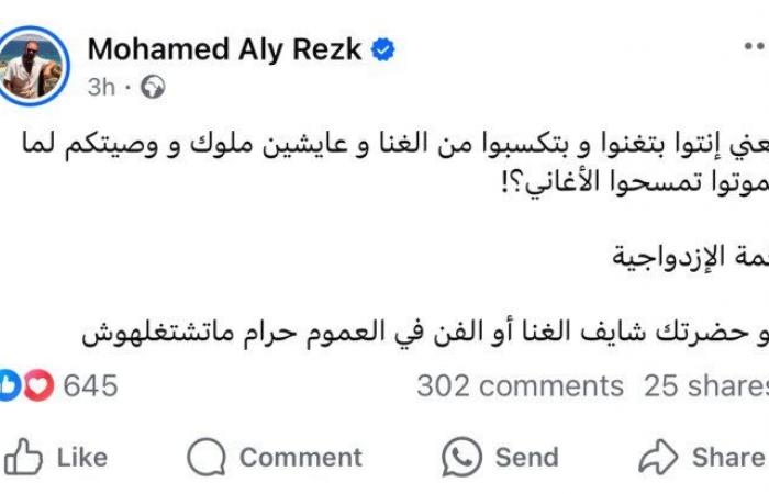 «قمة الازدواجية».. محمد علي رزق معلقا على تحريم الفن والغناء