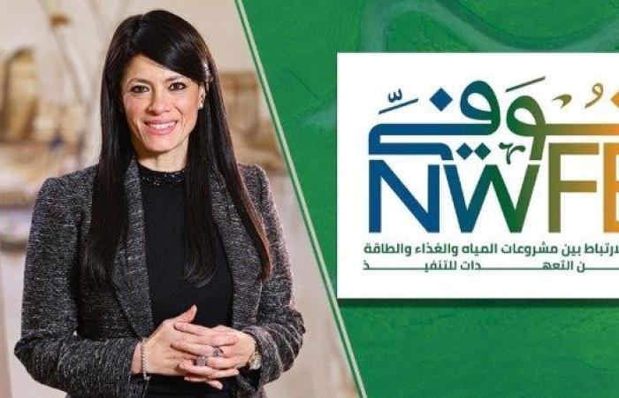 أخبار مصر : المؤتمر الدولي للتنمية يستشهد ببرنامج" نوفى " فى الإصلاح المالى