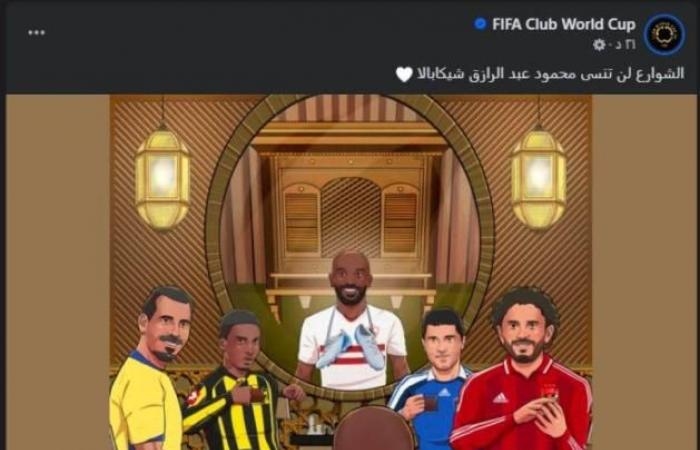 رياضة : «الشوارع لن تنسى شيكابالا».. صفحة كأس العالم للأندية توجه رسالة لأسطورة الزمالك