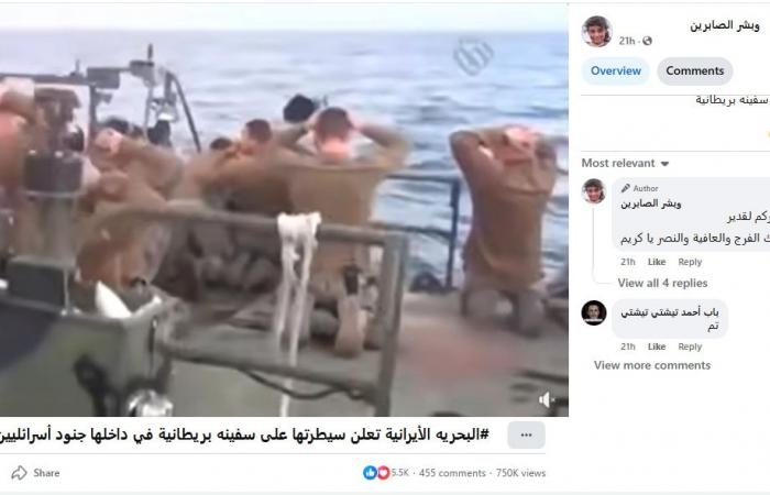 أخبار العالم : فيديو متداول لـ"سيطرة إيران على سفينة تضم جنودًا من إسرائيل وأمريكا".. ما حقيقته؟