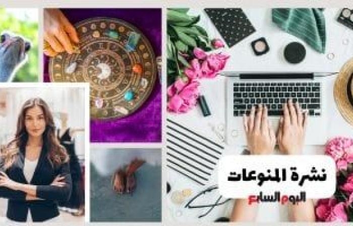 عالم المرأة : نشرة المنوعات.. أسترالية تفقد ذراعها بسبب عضة أسد وموضة خاتم الخطوبة التاتو