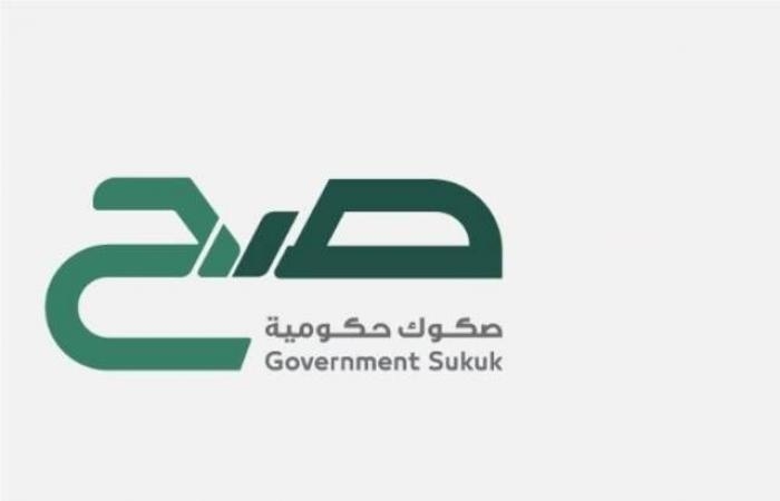 إقتصاد : السعودية.. بدء الاشتراك في جولة ادخارية جديدة لصكوك "صح" بعائد 4.88%