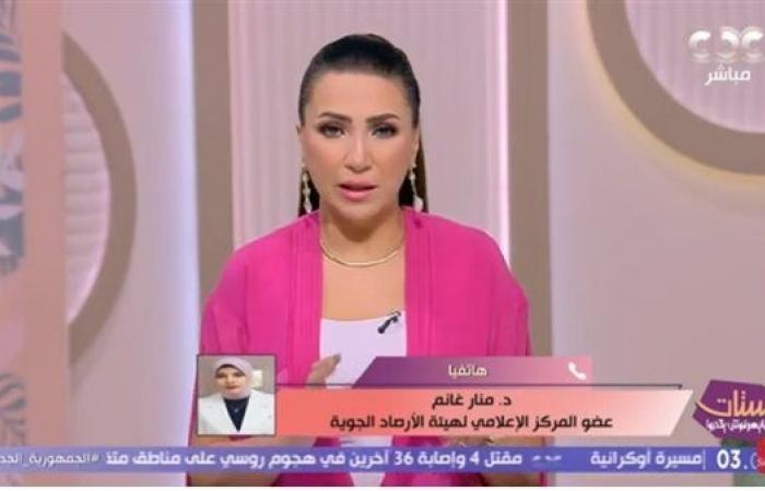 أخبار العالم : عضو بهيئة الأرصاد: طقس خانق حتى نهاية الأسبوع.. ولا صحة لشائعات "غضب البحر"
