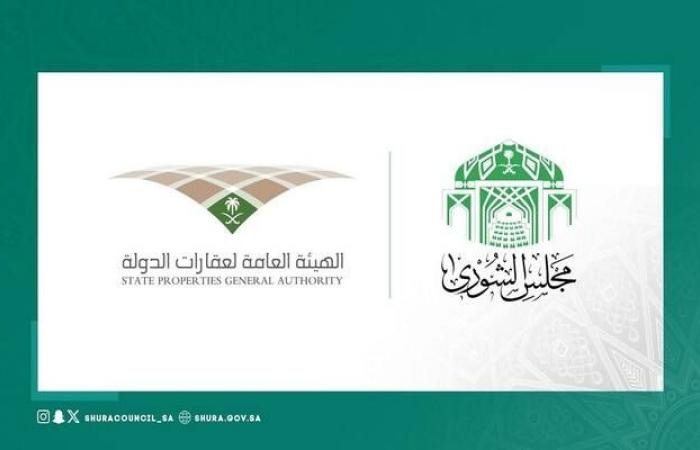 إقتصاد : الشورى يطالب عقارات الدولة بدراسة إنشاء ذراع استثمارية مستقلة لتشغيل محفظتها