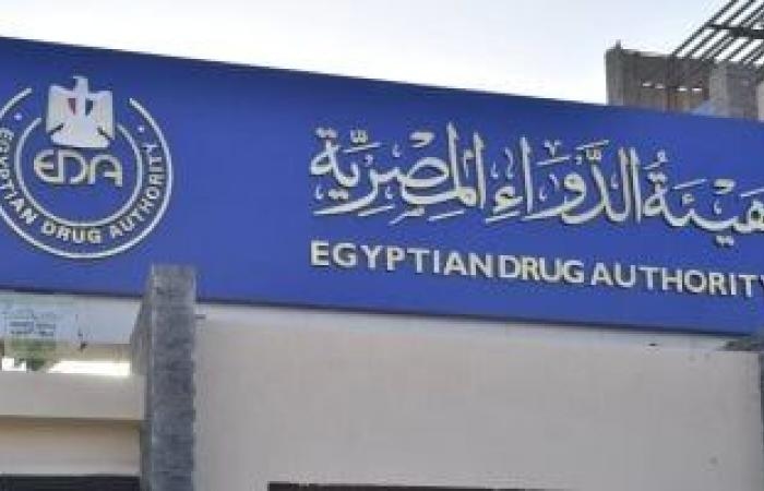 تقارير مصرية : هيئة الدواء تسجل سحب 17 مليون وحدة دوائية منتهية الصلاحية