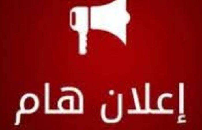 أخبار مصر : أرقام تلقي البلاغات الطارئة للشئون الصحية في دمياط