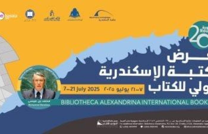 ثقافة : كيف تقضى يومك في معرض الإسكندرية الدولى للكتاب؟