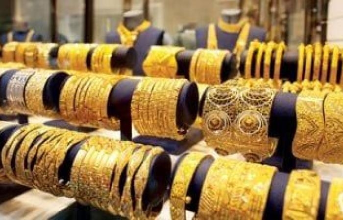 أخبار الاقتصاد : سعر الذهب اليوم السبت 26 يوليو 2025.. عيار 21 يفقد 70 جنيها