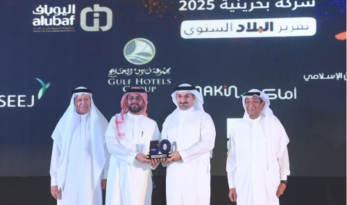 Zain Bahrain Recognized Among Al Bilad's Top 50 Strongest Companies