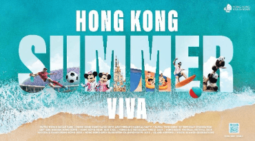 ‘Hong Kong Summer Viva': Calling All Fans to Dive into Festivals, Games and Parties – Only in Hong Kong!