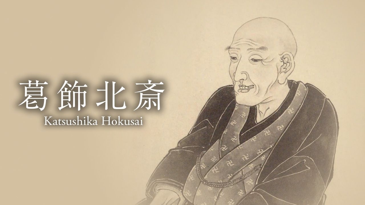 Katsushika Hokusai: The Woodblock Virtuoso Who Enthralled the World