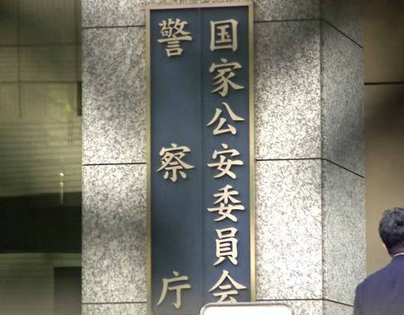 Japan Police Take Action against 17 Fentanyl Cases So Far