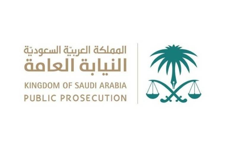 النيابة العامة: الإبلاغ عن جرائم المخدرات يُعفيك من العقوبة