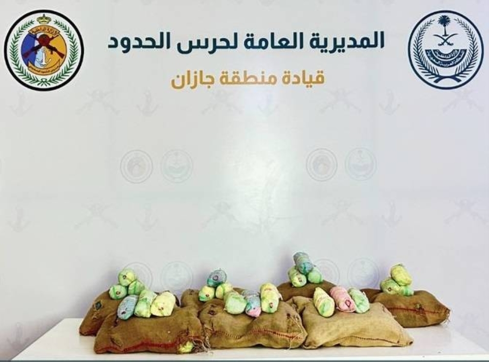 حرس الحدود بجازان يحبط تهريب 105 كغم من القات المخدر