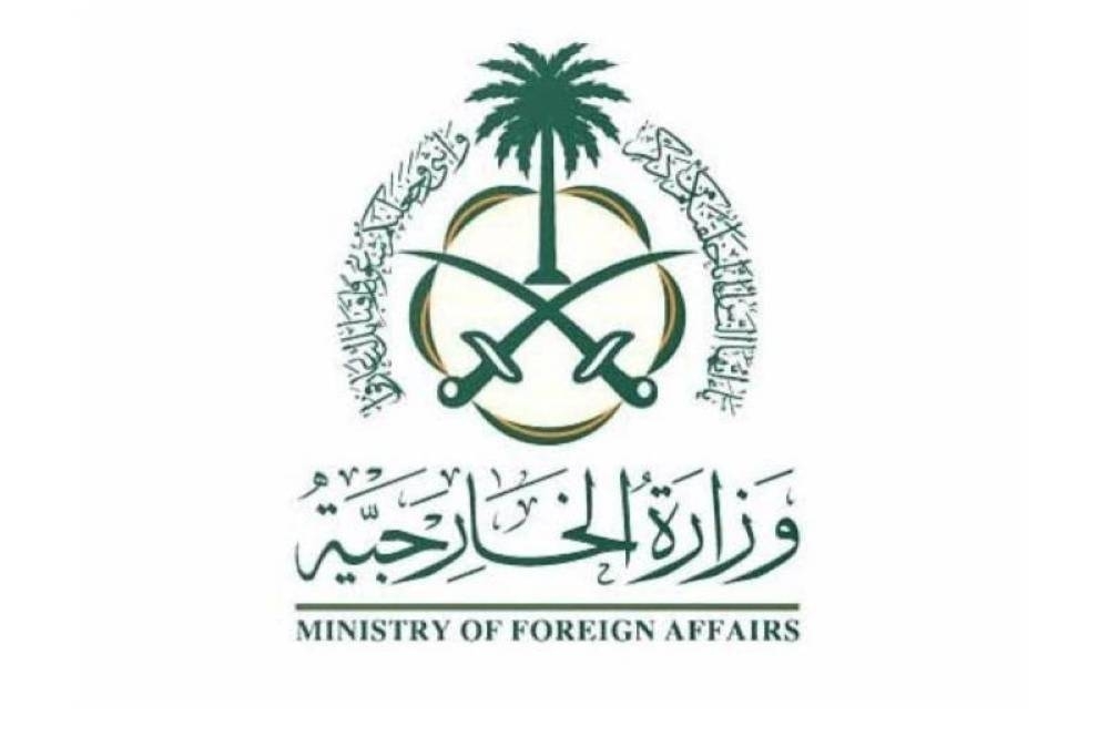 20 وظيفة شاغرة في وزارة الخارجية