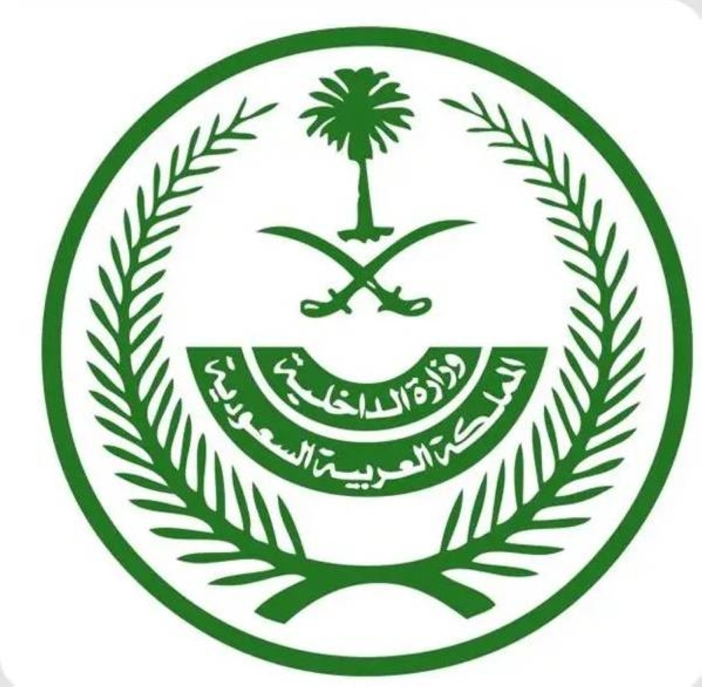 تنفيذ حكم القتل في مواطن ارتكب عدداً من الجرائم الإرهابية