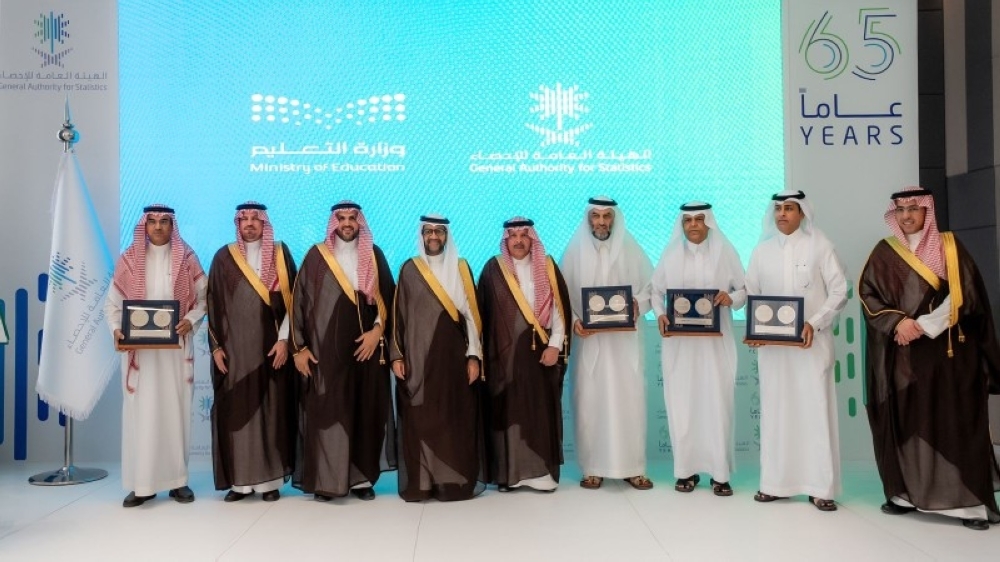 تكريم الإدارات التعليمية الفائزة في مسابقة المعرفة الإحصائية
