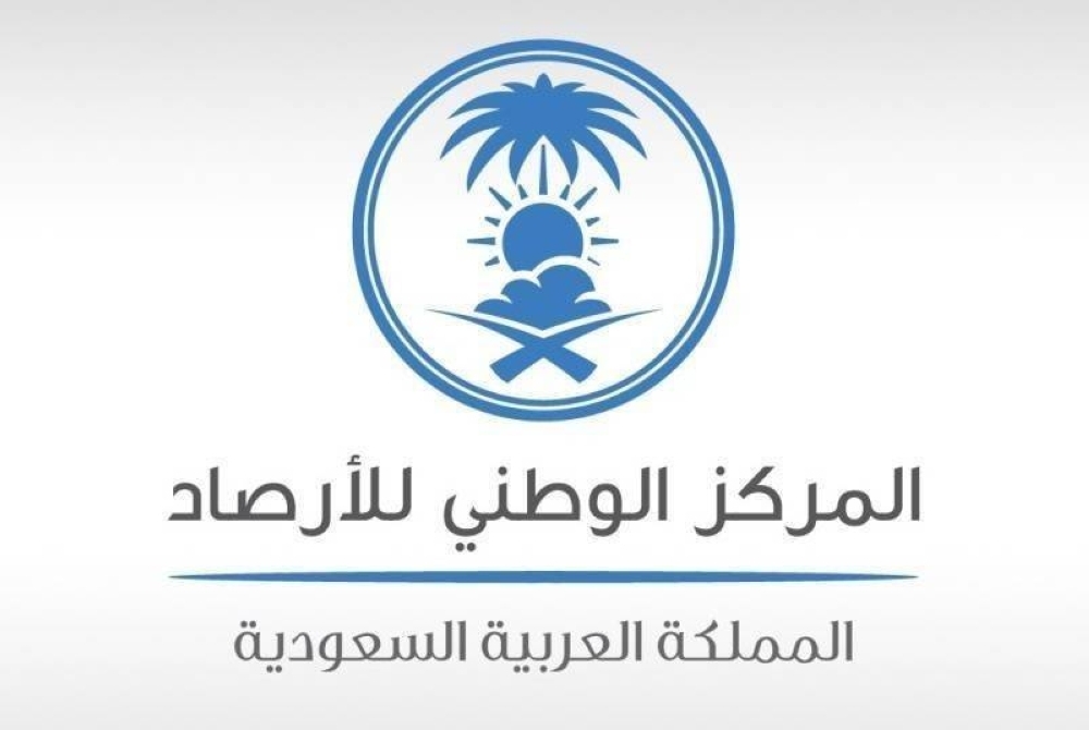 «الأرصاد»: رياح نشطة وأتربة مثارة على عددٍ من محافظات مكة المكرمة