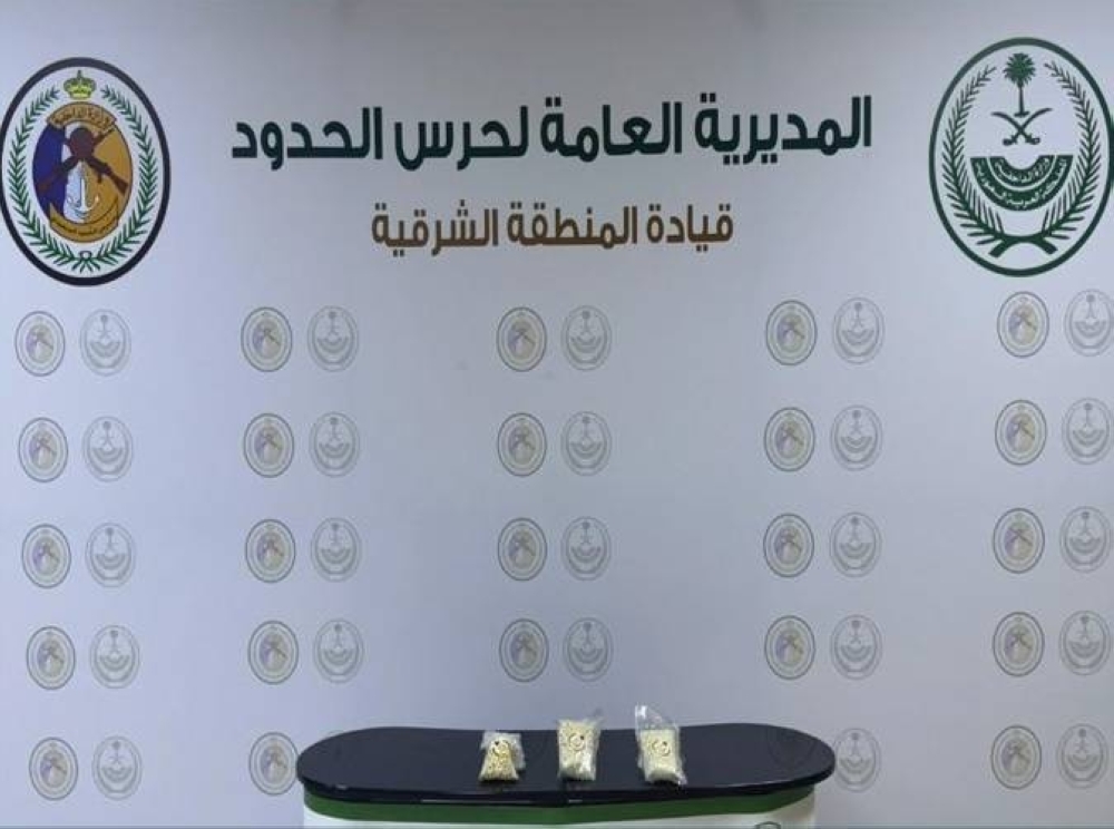 المنطقة الشرقية: إحباط تهريب 3000 قرص من الإمفيتامين