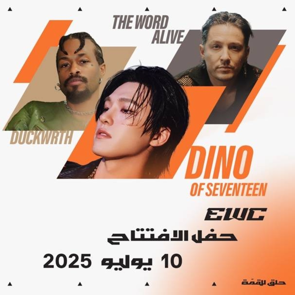 «TilMyFingersBleed» النشيد الرسمي لـEsports World Cup 2025