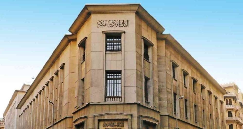 ترقب في الأسواق والبنك المركزي المصري يحسم مصير الفائدة اليوم