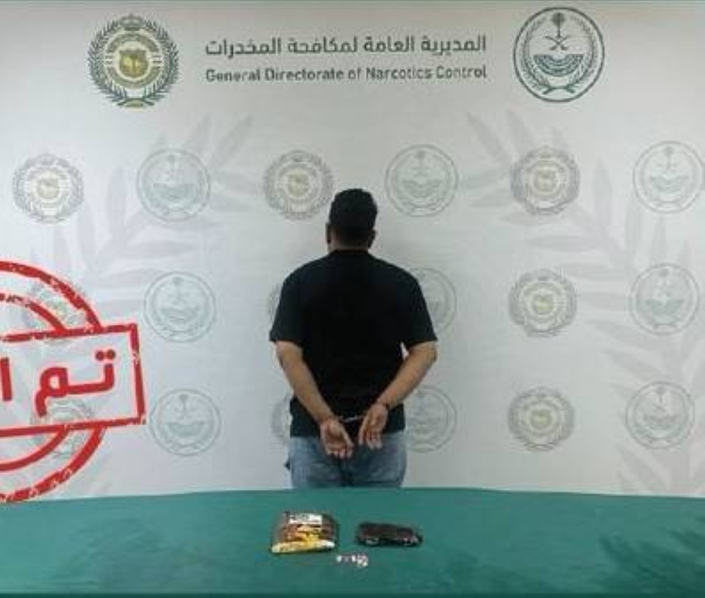 حائل: القبض على شخص لترويجه الحشيش وأقراصاً خاضعة لتنظيم التداول الطبي