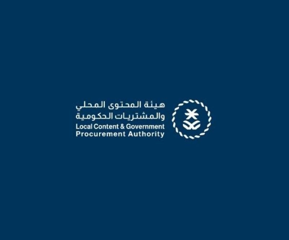 94.07 % نسبة تغطية المحتوى المحلي في المنافسات الحكومية